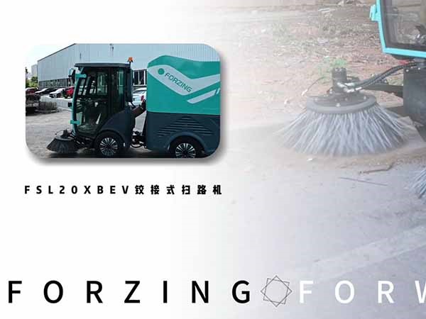 福力科技鉸接式掃路機(jī)、光伏板清洗車(chē)、高壓沖洗車(chē)